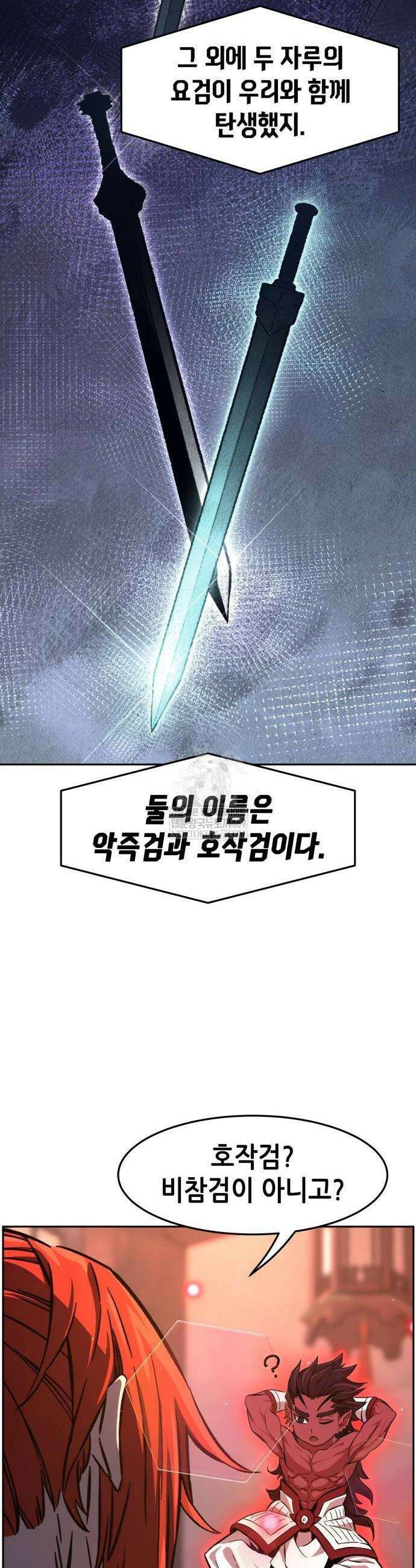 절대검감 160화 6