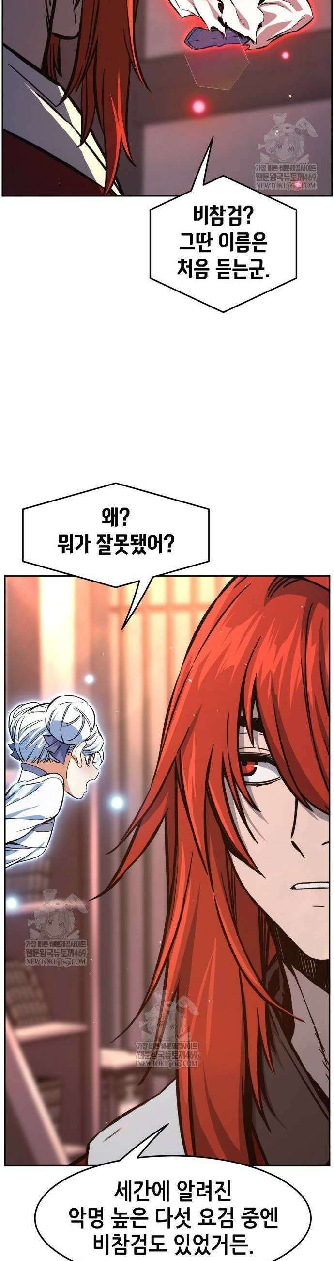 절대검감 160화 7