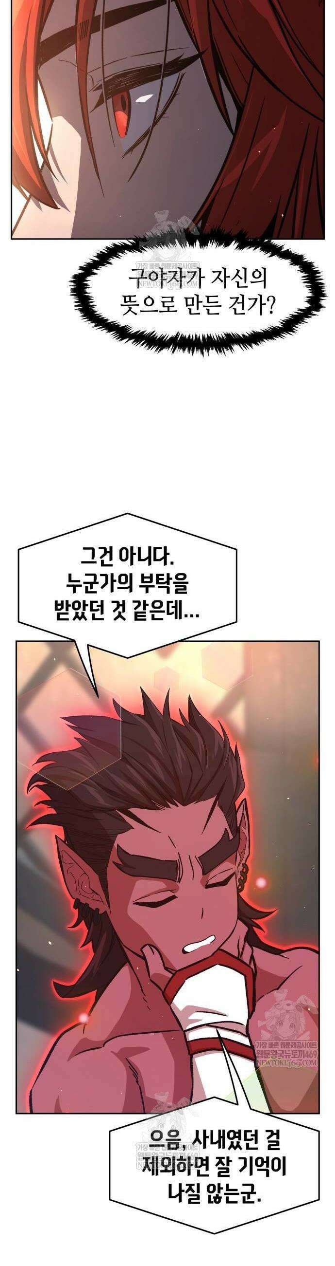 절대검감 160화 10