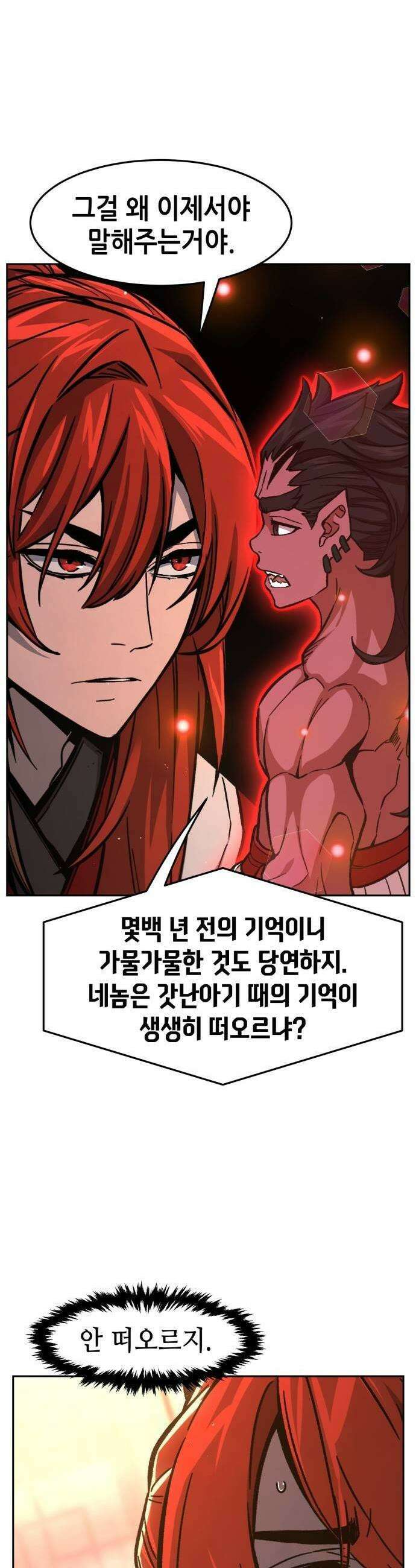 절대검감 160화 11