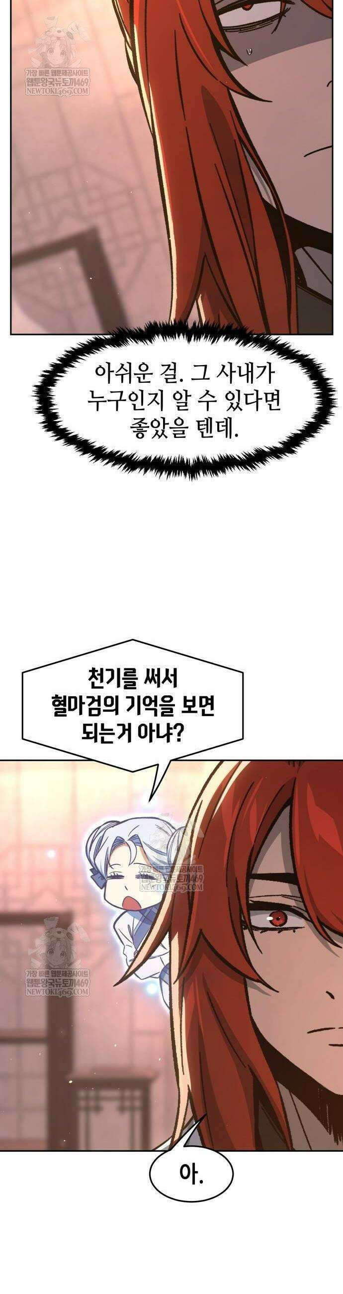 절대검감 160화 12