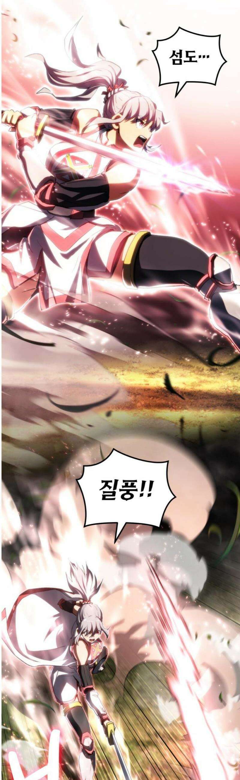 와일드 랭커 제28화 : 진짜와 가짜 6