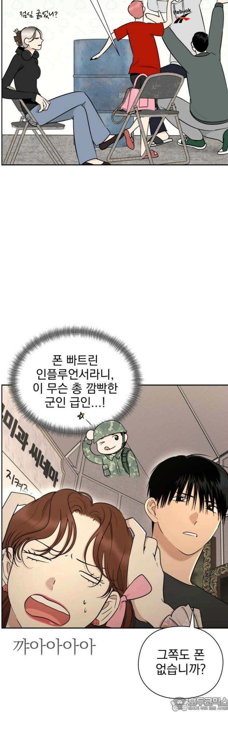 좋아하면 닮는댔어 15화 열린 마음 4