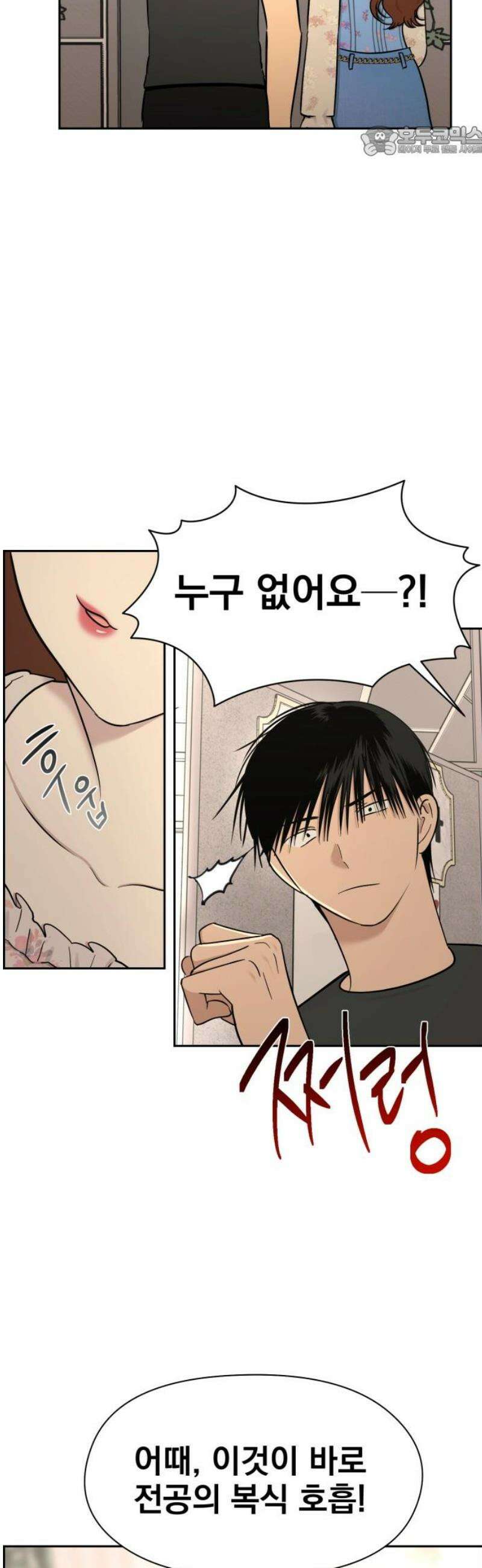 좋아하면 닮는댔어 15화 열린 마음 7