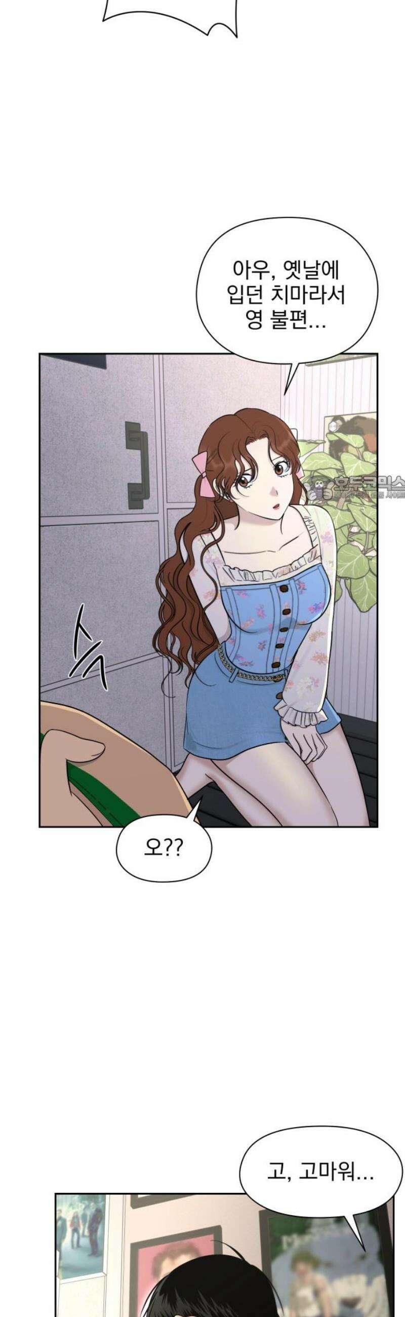 좋아하면 닮는댔어 15화 열린 마음 11