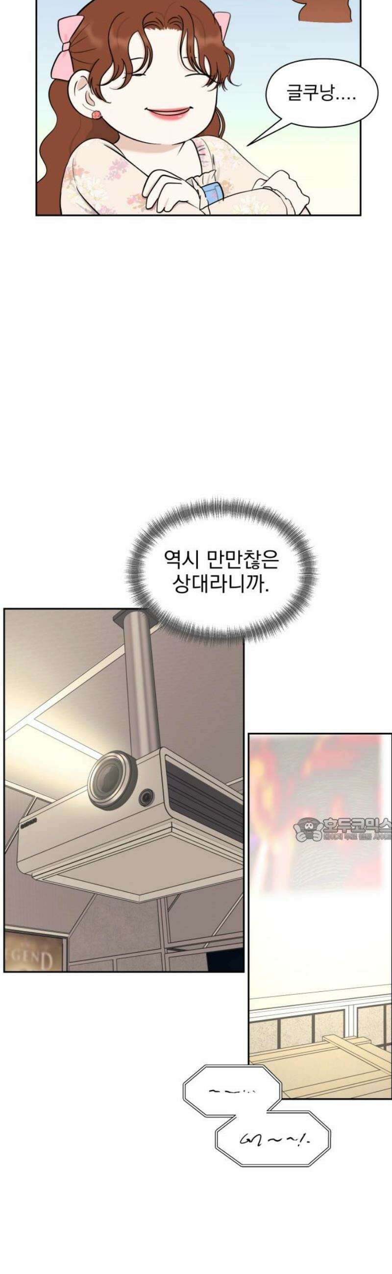 좋아하면 닮는댔어 15화 열린 마음 15