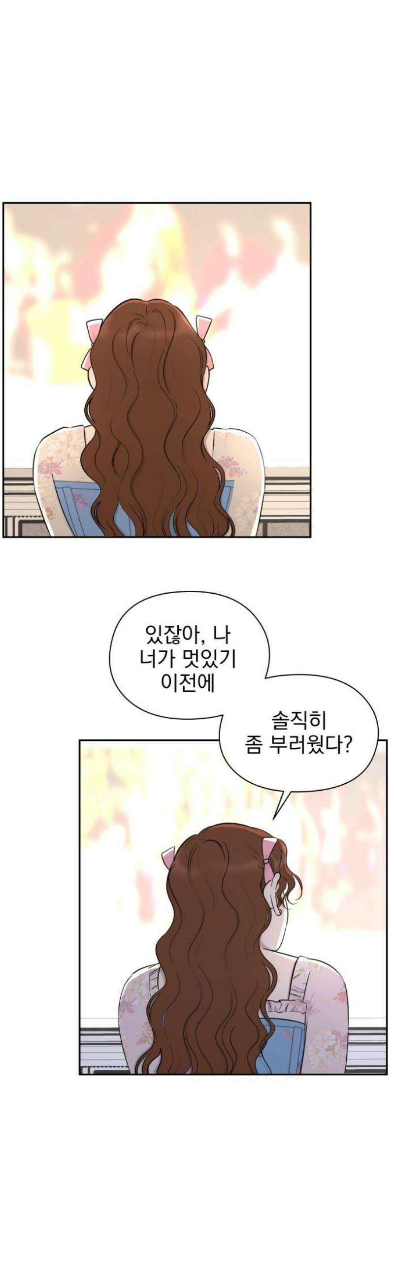 좋아하면 닮는댔어 15화 열린 마음 21