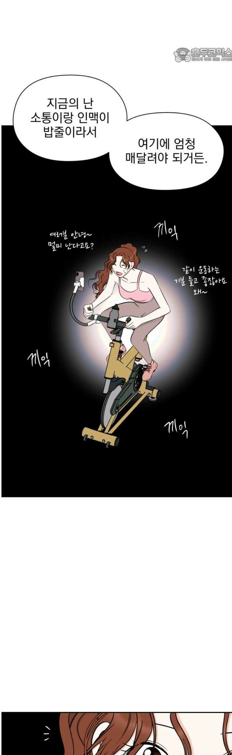좋아하면 닮는댔어 15화 열린 마음 22