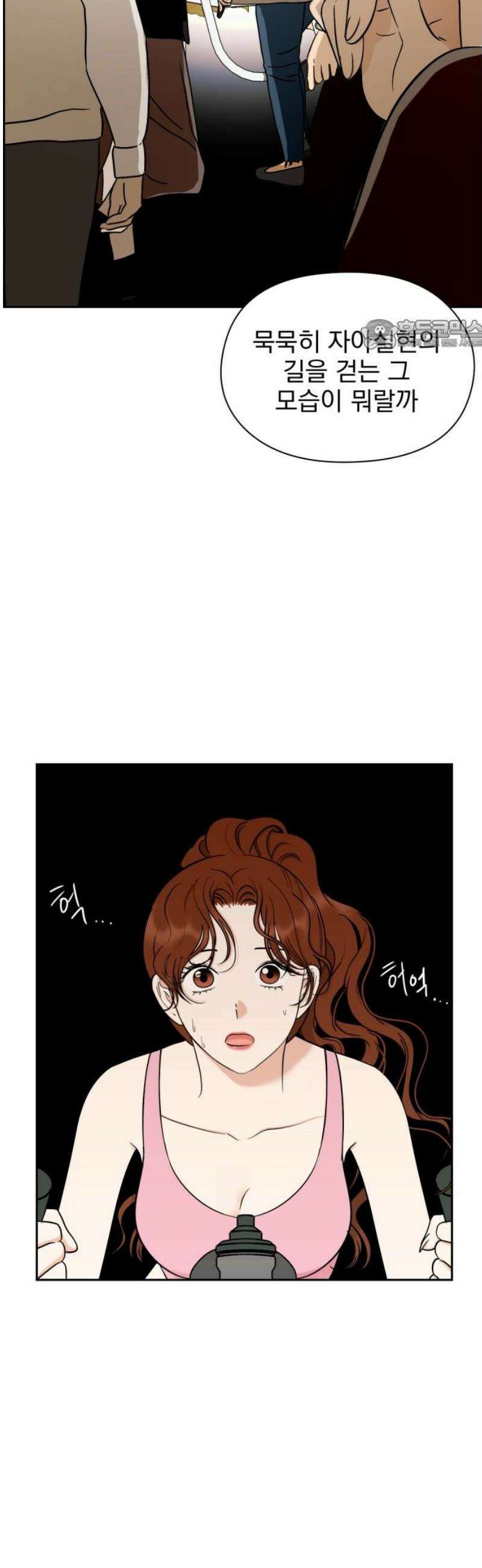 좋아하면 닮는댔어 15화 열린 마음 24