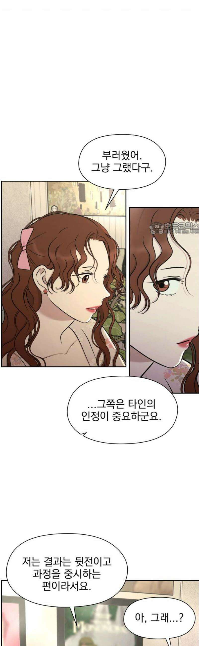 좋아하면 닮는댔어 15화 열린 마음 26