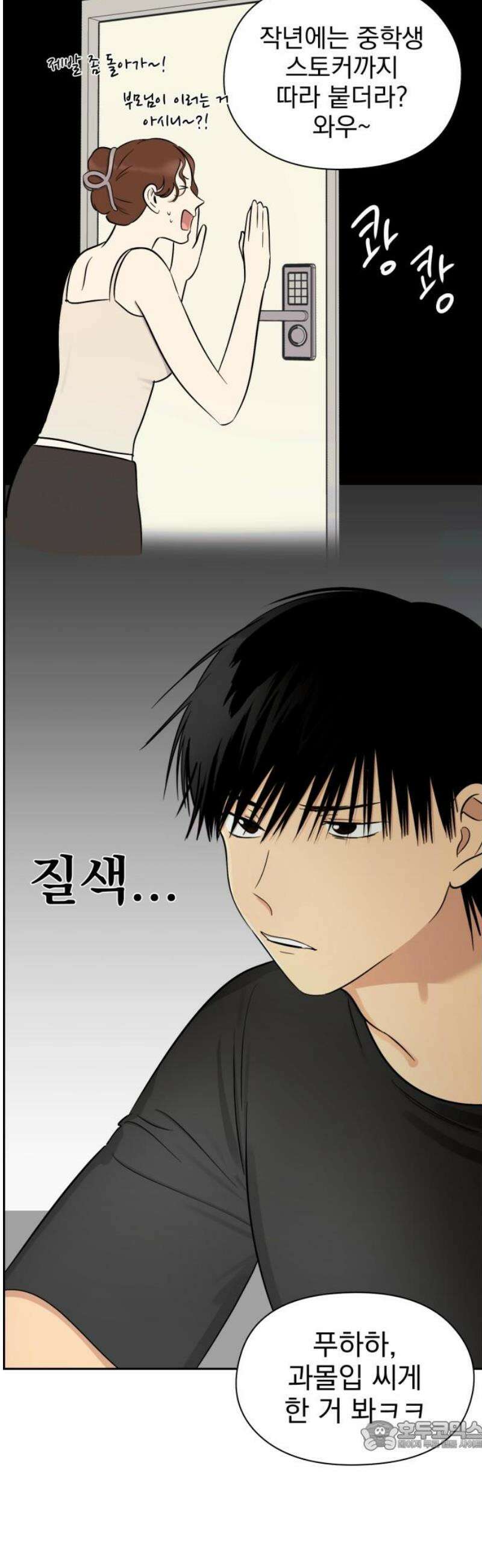 좋아하면 닮는댔어 15화 열린 마음 34