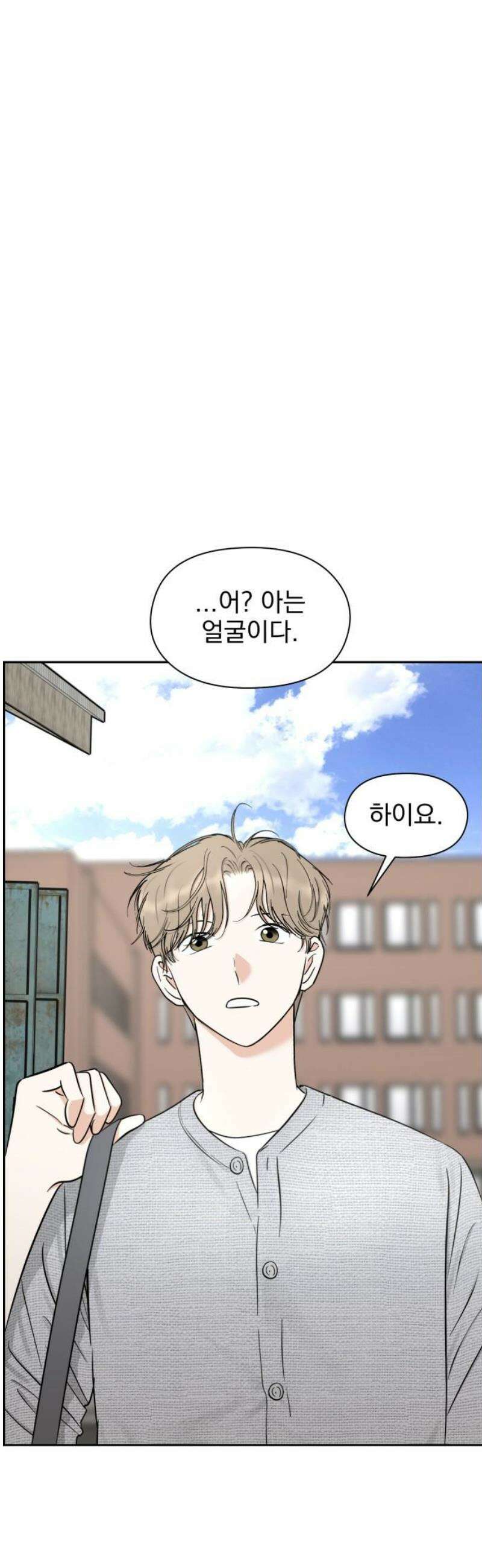 좋아하면 닮는댔어 15화 열린 마음 38