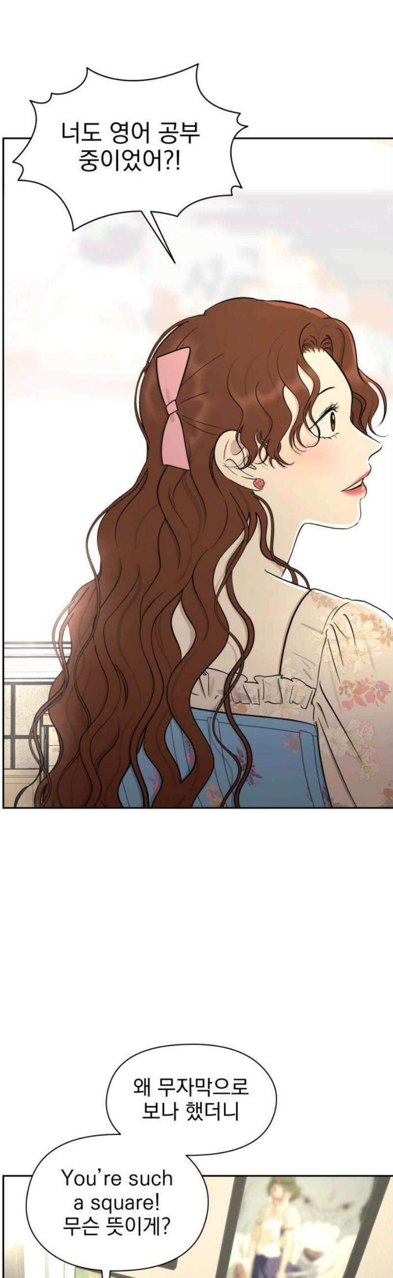 좋아하면 닮는댔어 15화 열린 마음 42