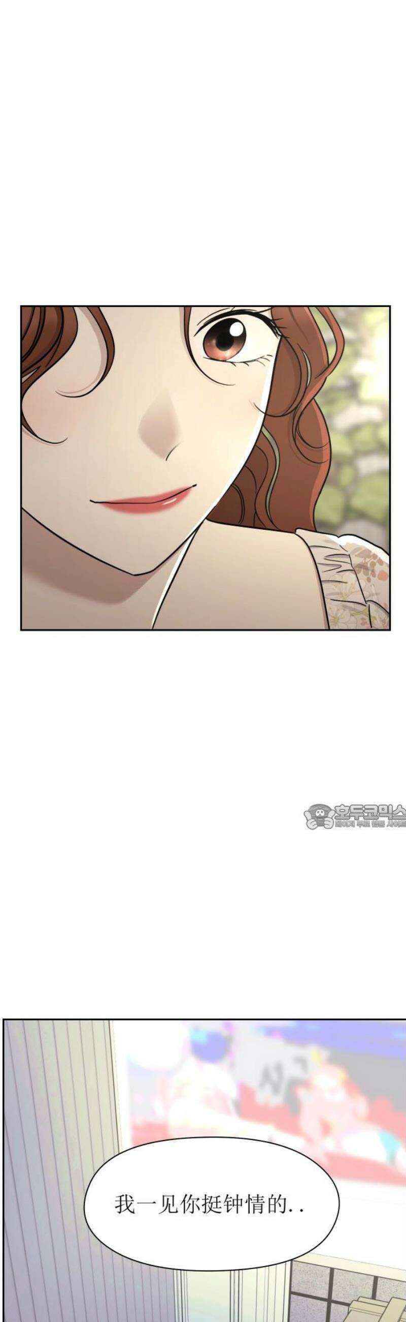 좋아하면 닮는댔어 15화 열린 마음 45