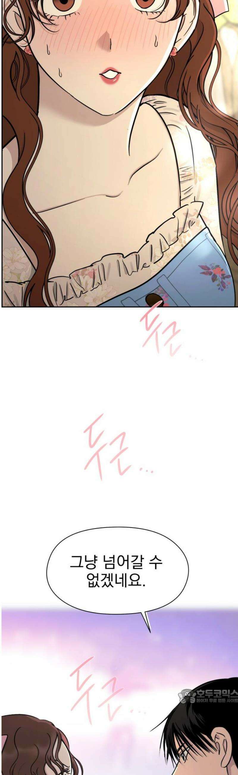 좋아하면 닮는댔어 15화 열린 마음 49