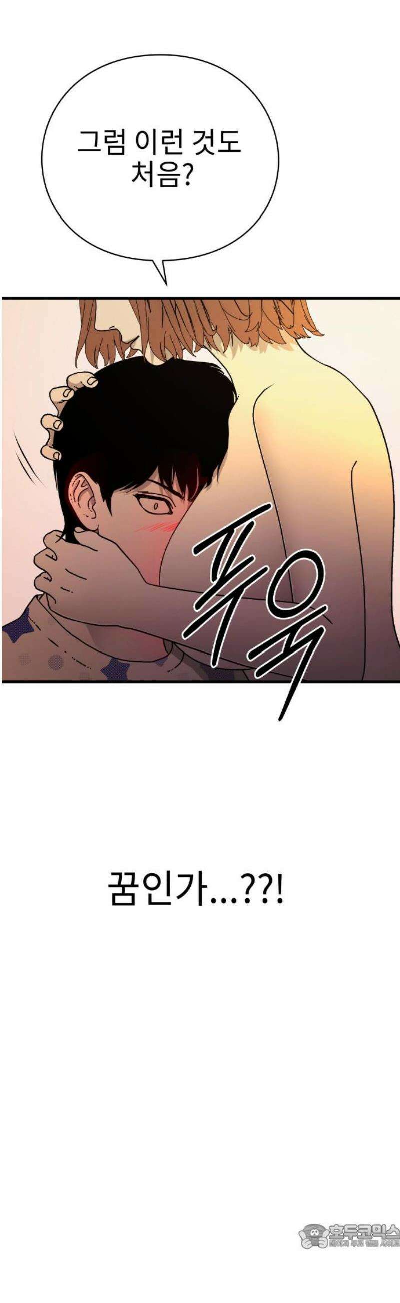 신체 6화 4