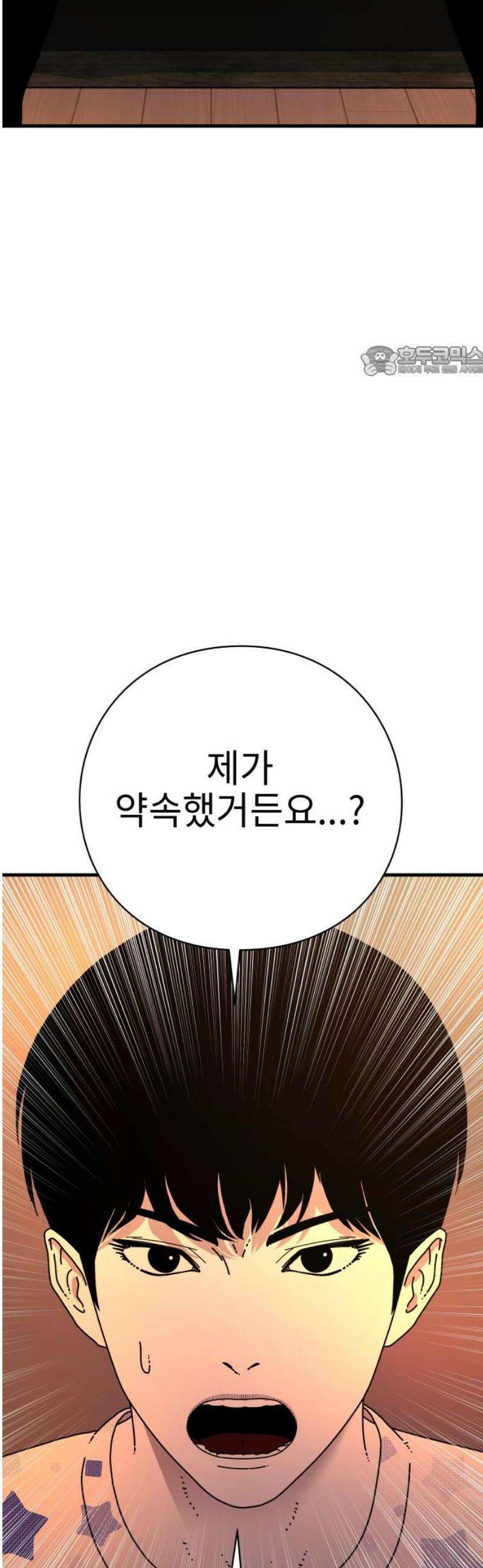 신체 6화 9