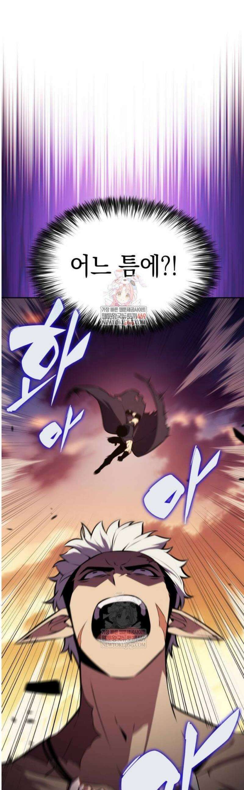 회귀한 공작가의 막내도련님은 암살자 103화 1