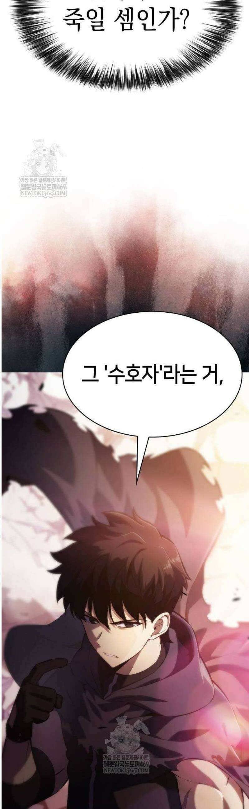 회귀한 공작가의 막내도련님은 암살자 103화 8