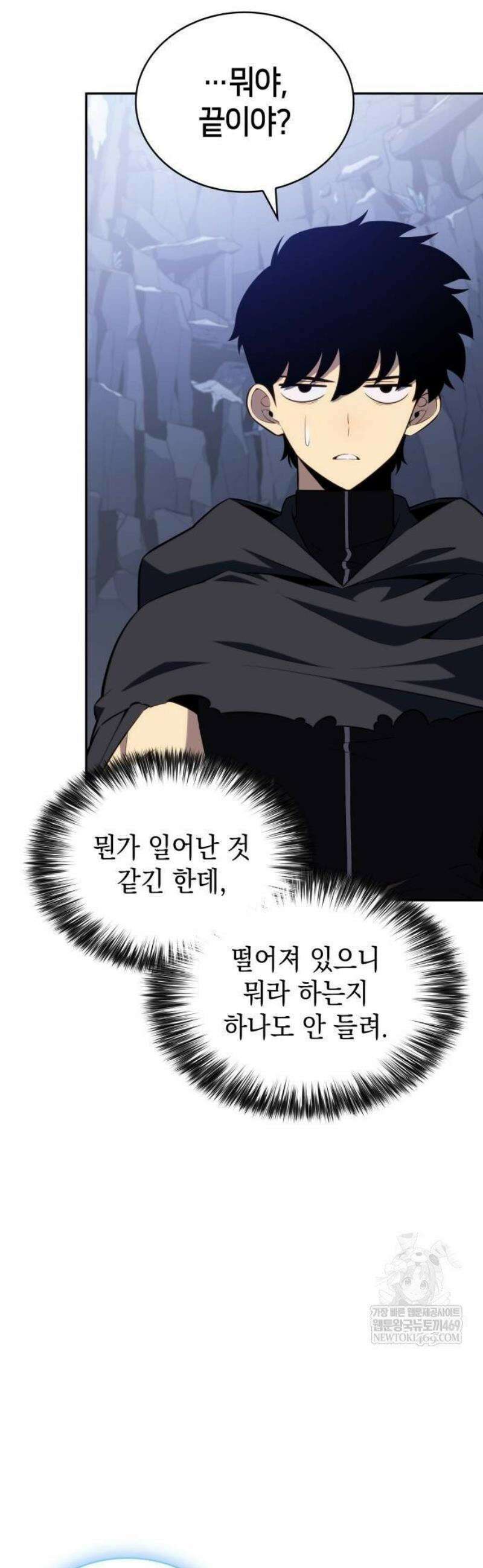 회귀한 공작가의 막내도련님은 암살자 103화 13
