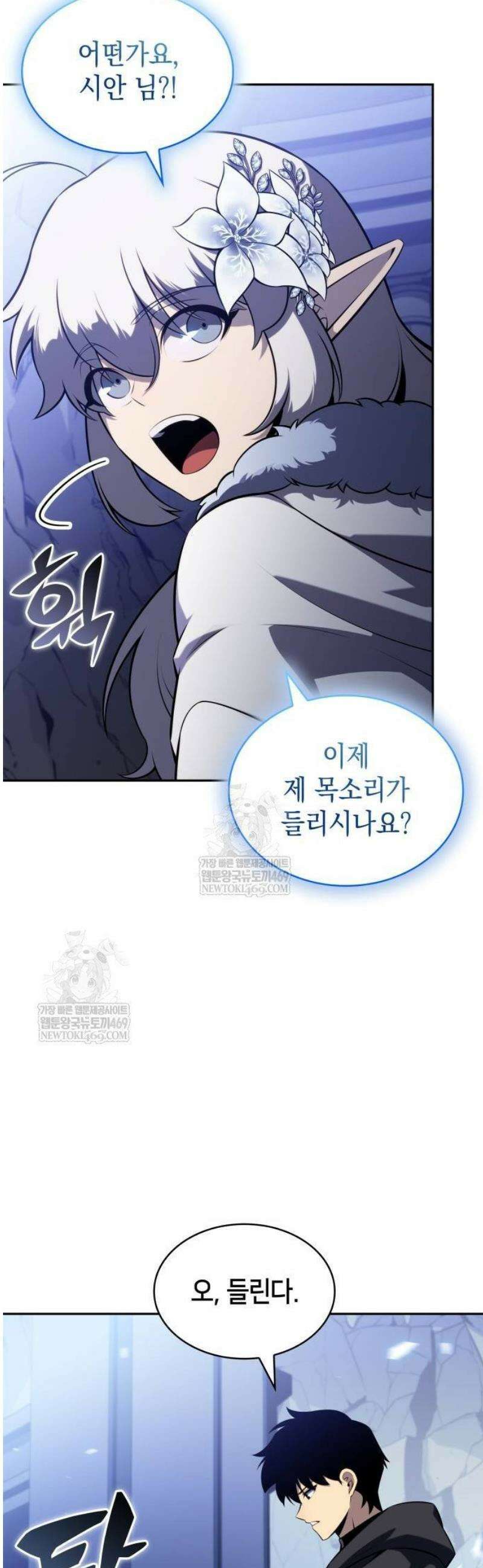회귀한 공작가의 막내도련님은 암살자 103화 14