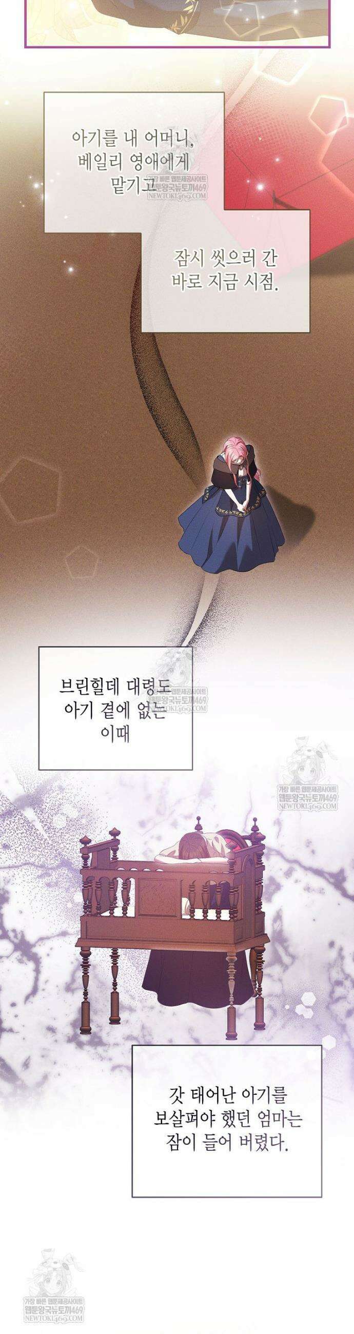 피오니-살인귀 대공과의 미래를 보았다 66화 2