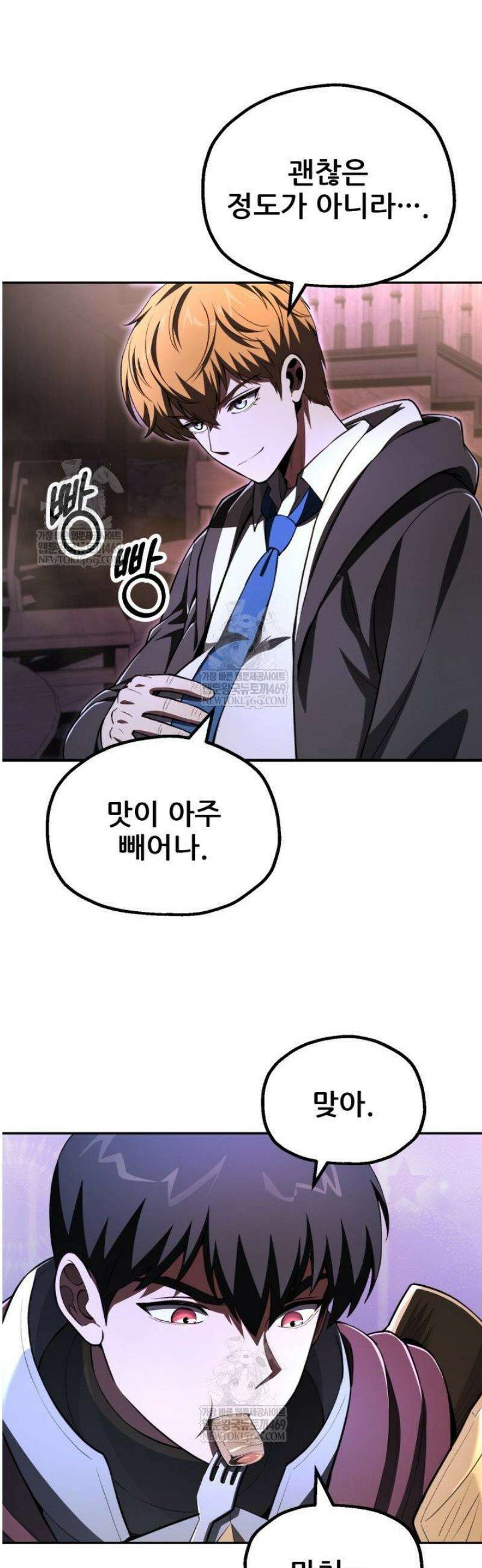 마법명가 막내아들 시즌4 15화 3