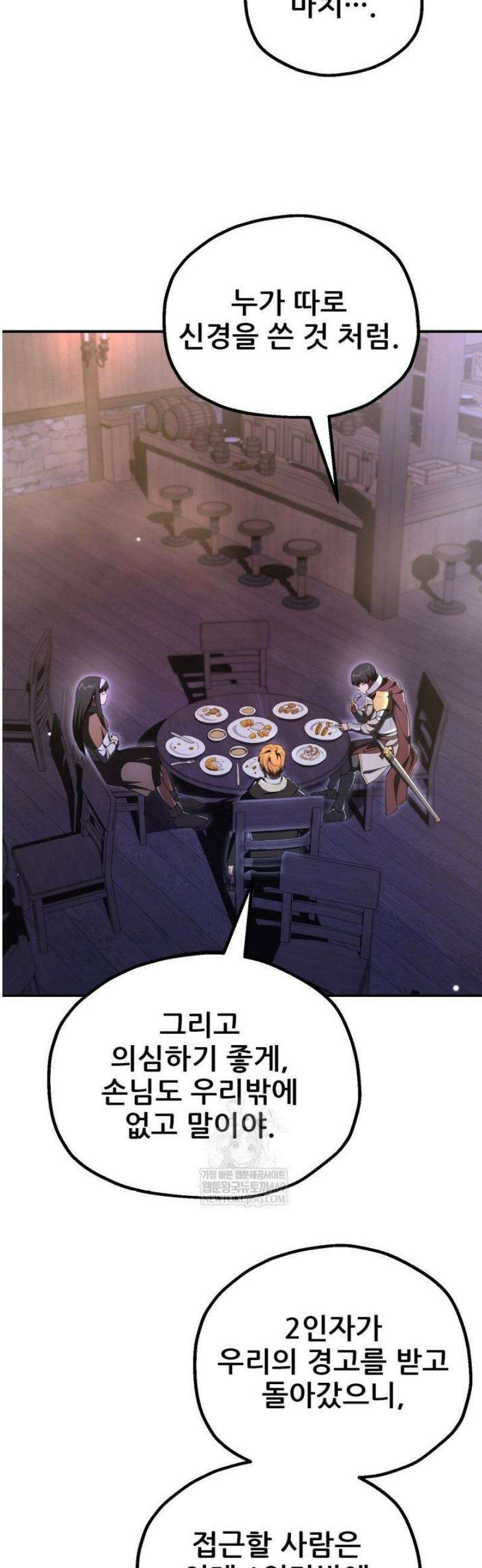 마법명가 막내아들 시즌4 15화 4