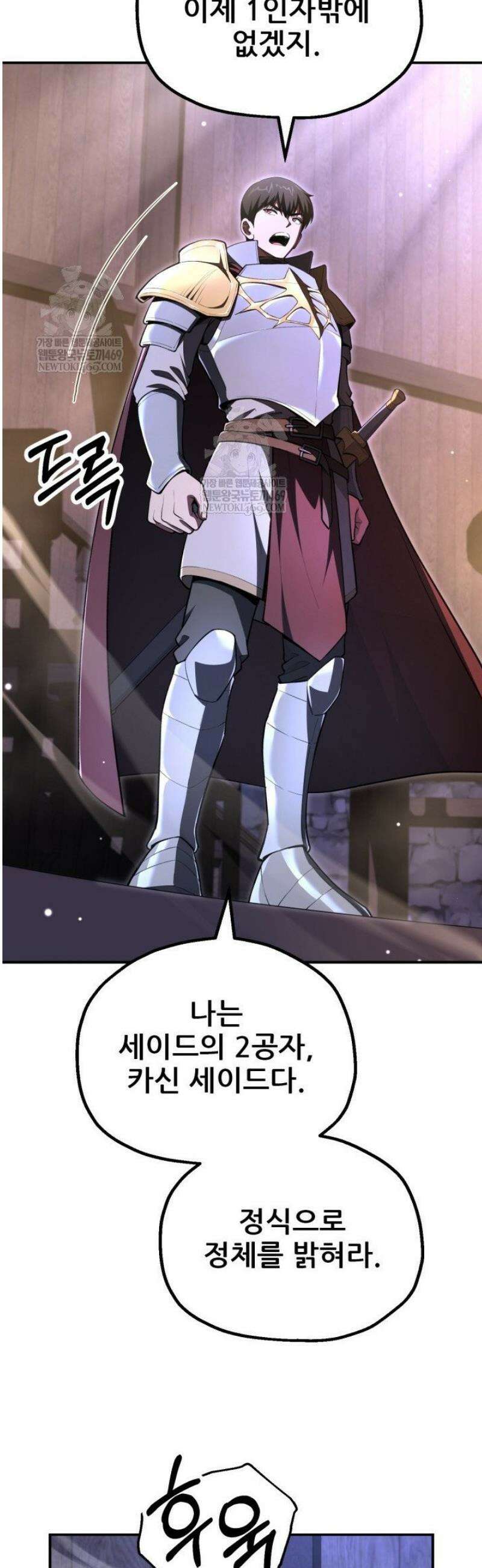 마법명가 막내아들 시즌4 15화 5