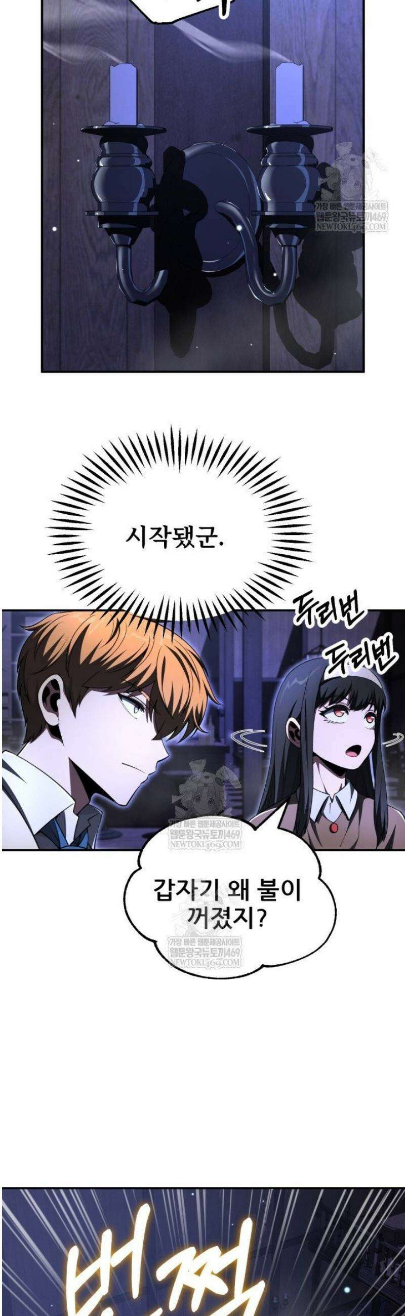 마법명가 막내아들 시즌4 15화 6
