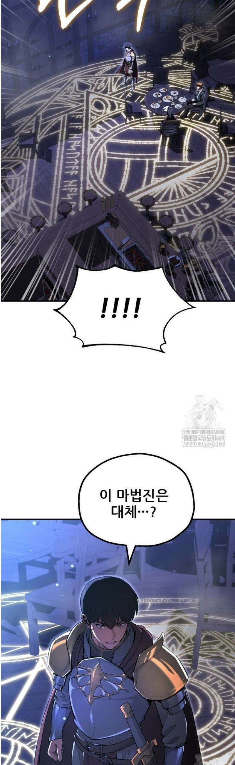 마법명가 막내아들 시즌4 15화 7