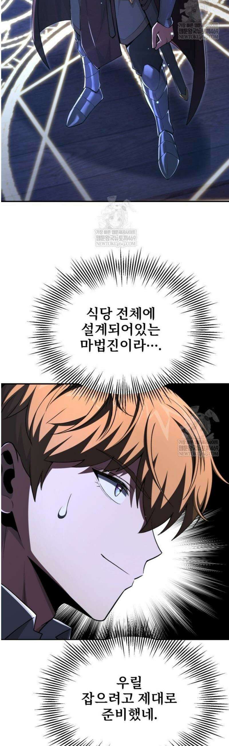 마법명가 막내아들 시즌4 15화 8