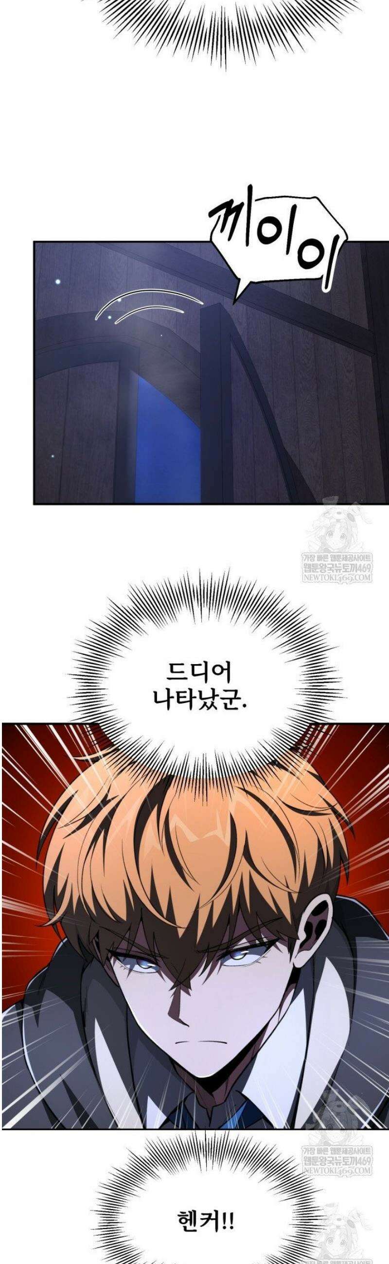 마법명가 막내아들 시즌4 15화 9