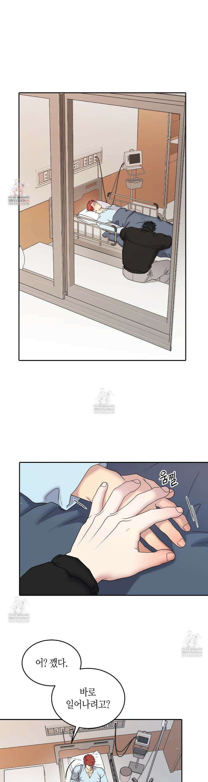파이트 클럽 53화 1