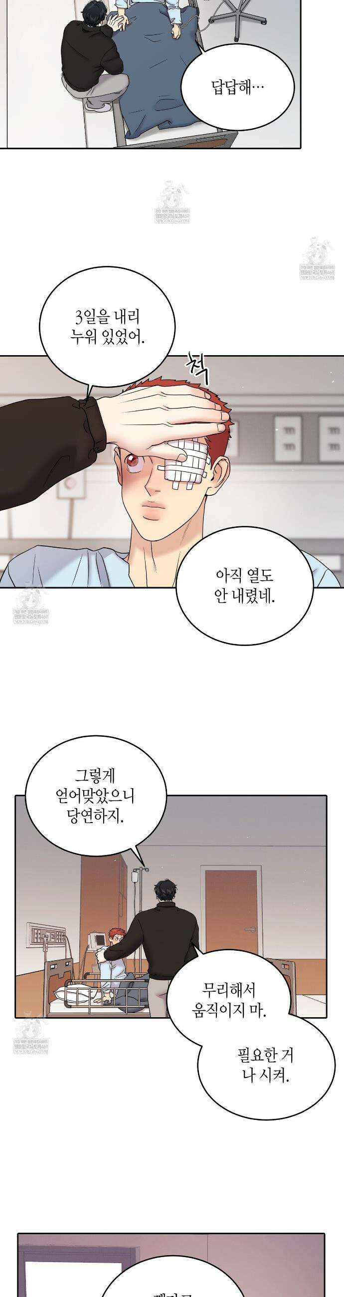 파이트 클럽 53화 2