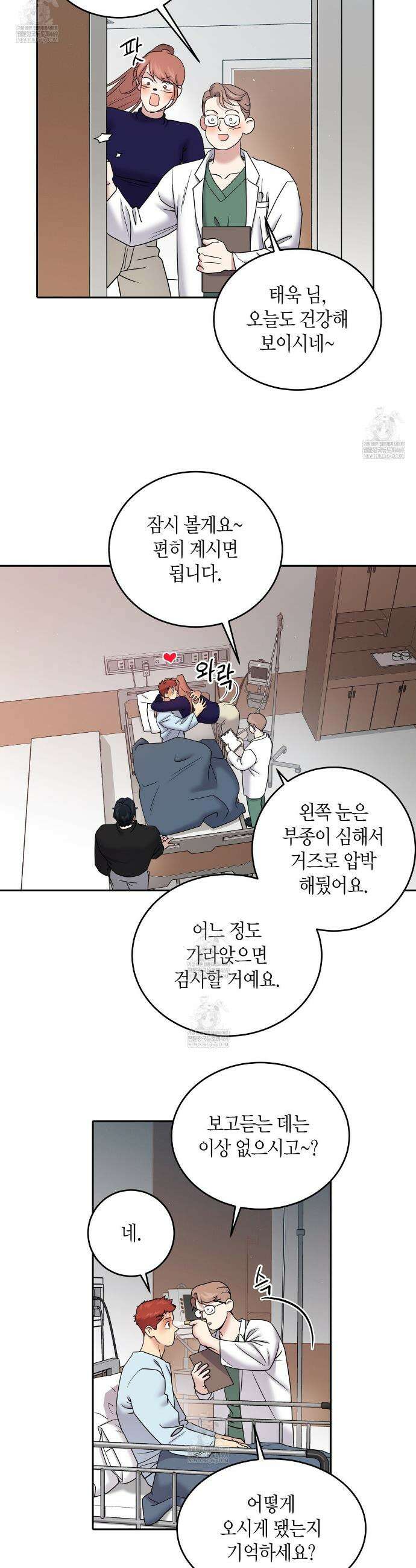 파이트 클럽 53화 4