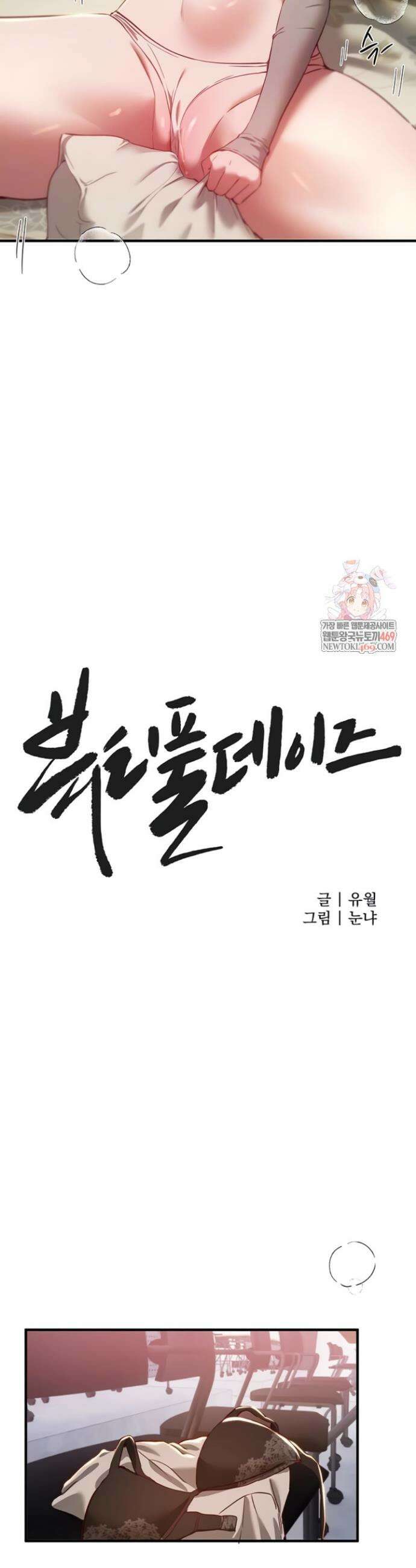 뷰티풀데이즈 59화 6