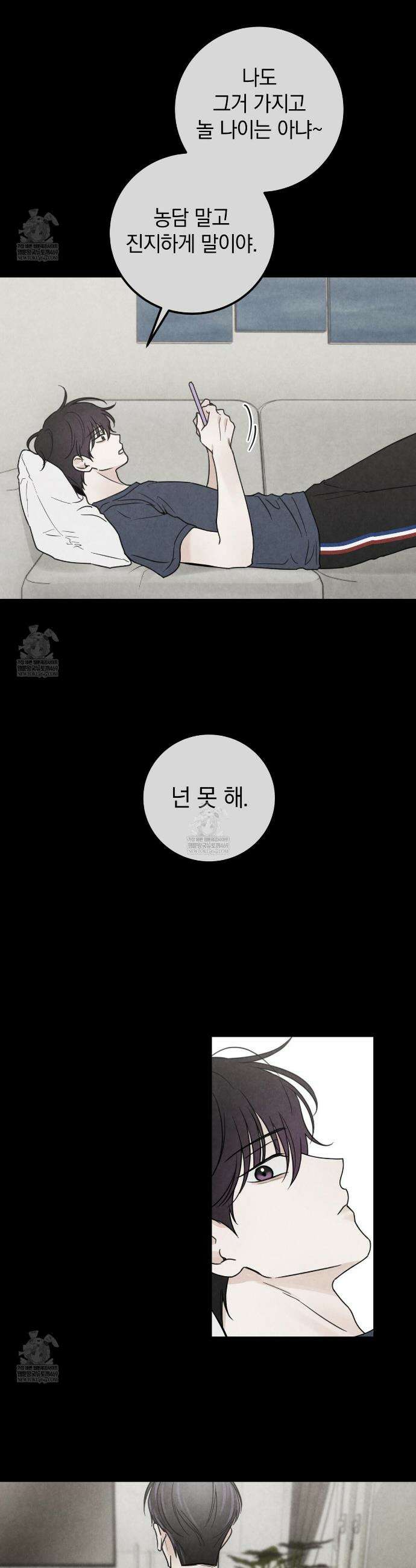 호우주의보 18화 8