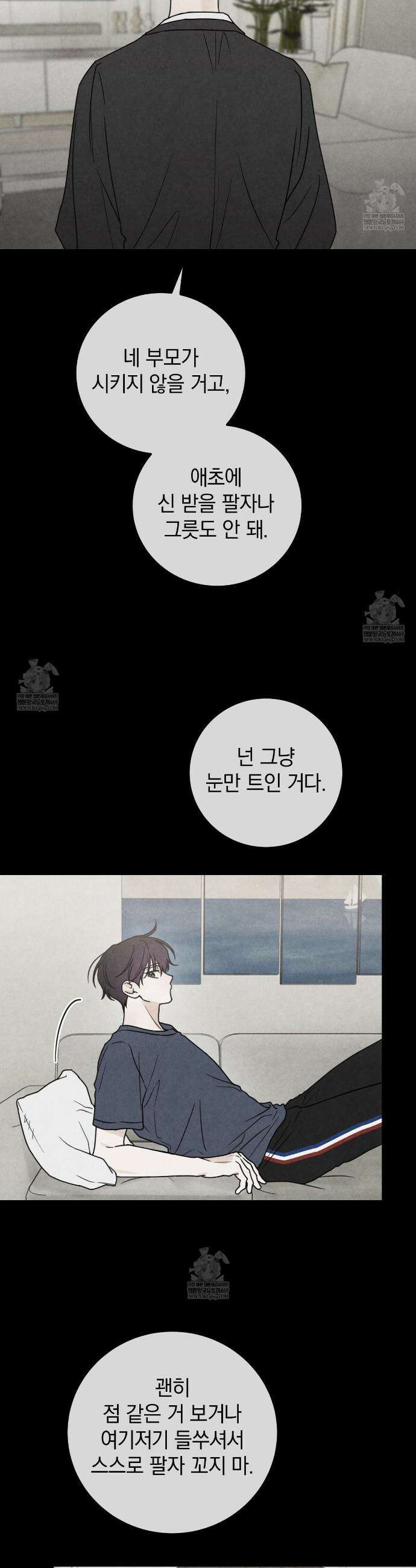 호우주의보 18화 9