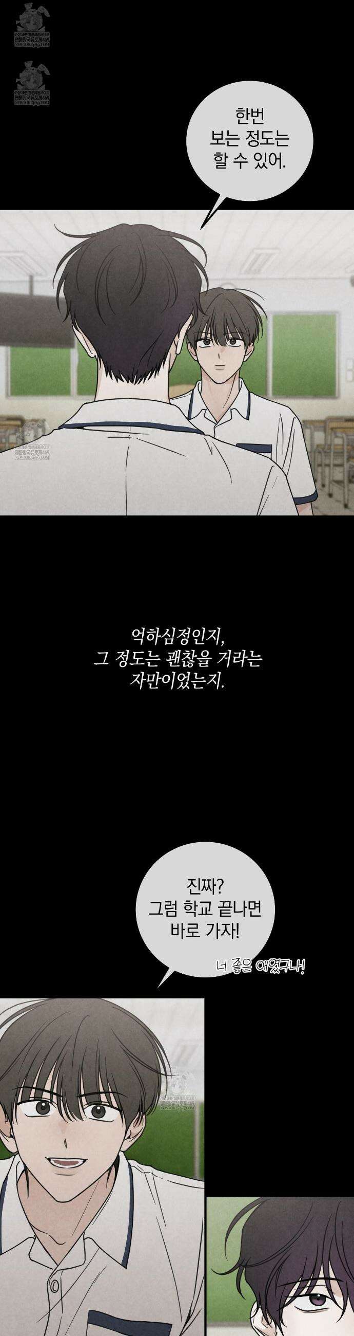 호우주의보 18화 17