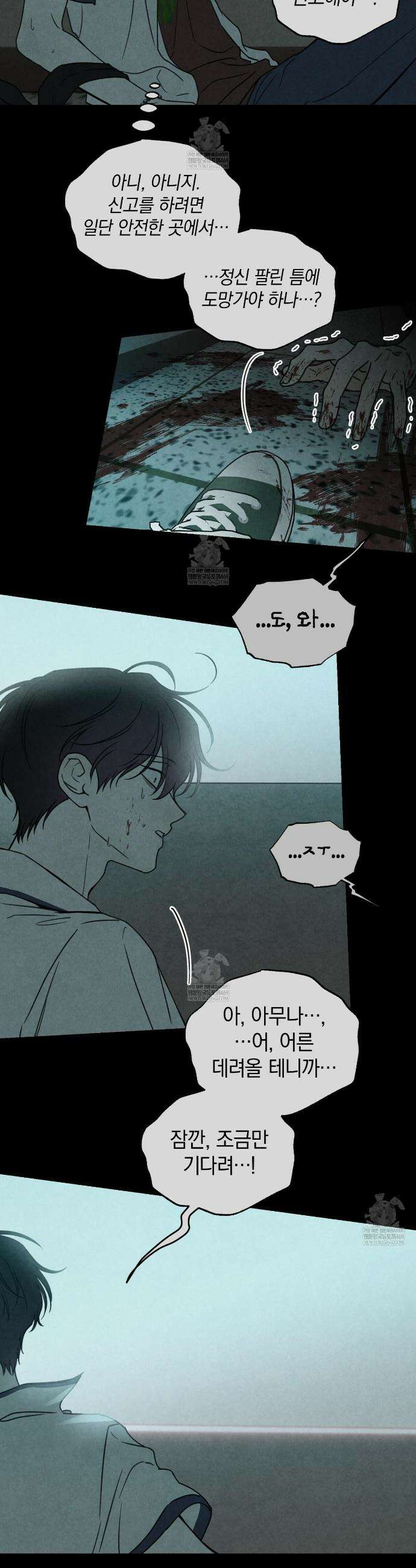 호우주의보 18화 20