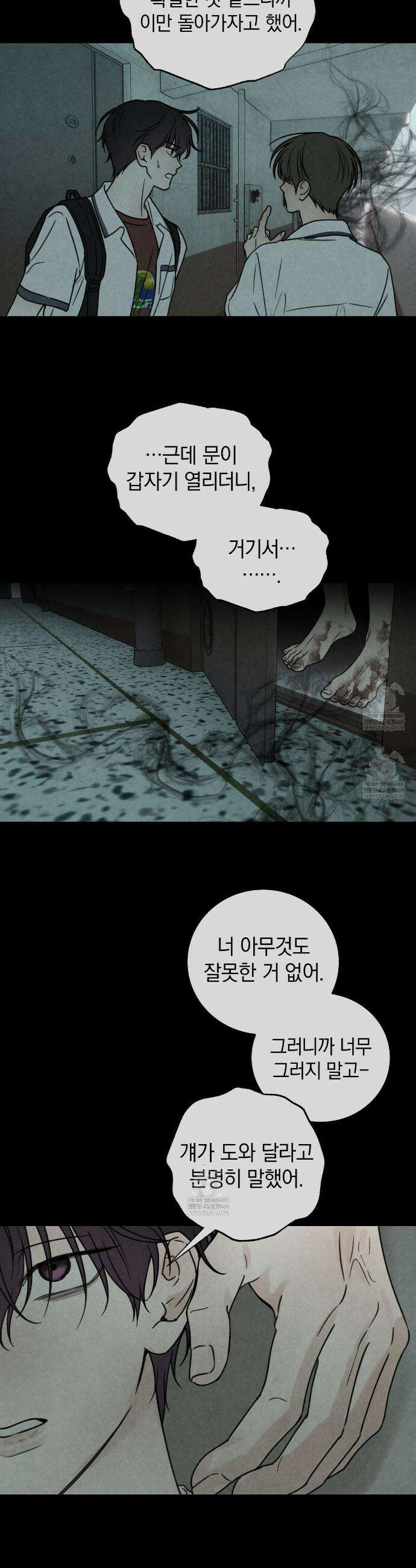 호우주의보 18화 24