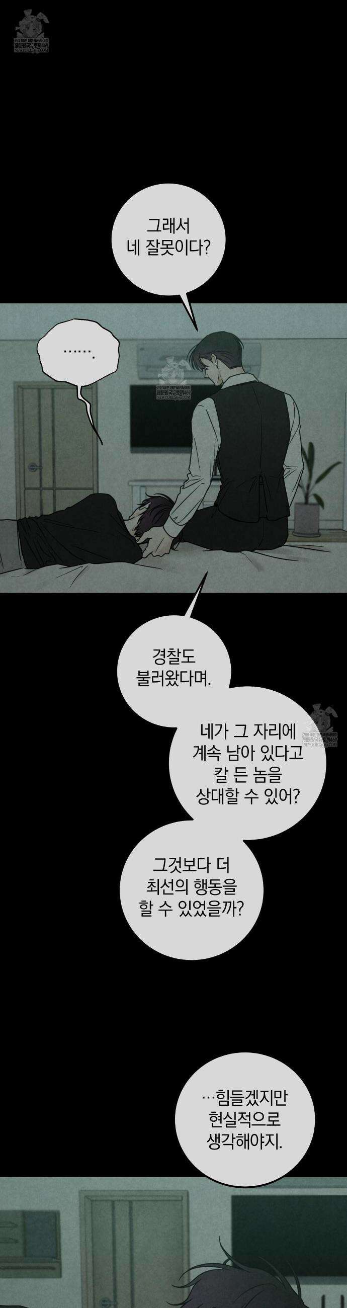 호우주의보 18화 25