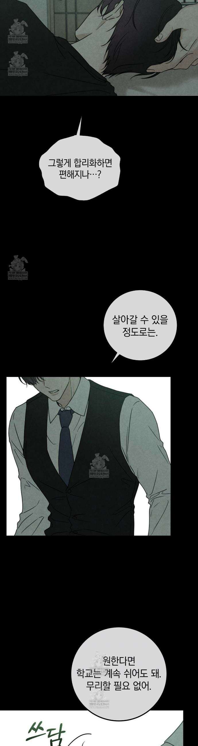 호우주의보 18화 26