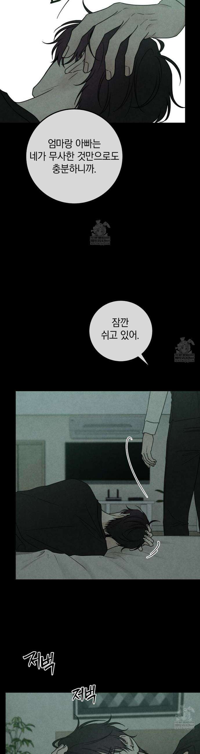 호우주의보 18화 27