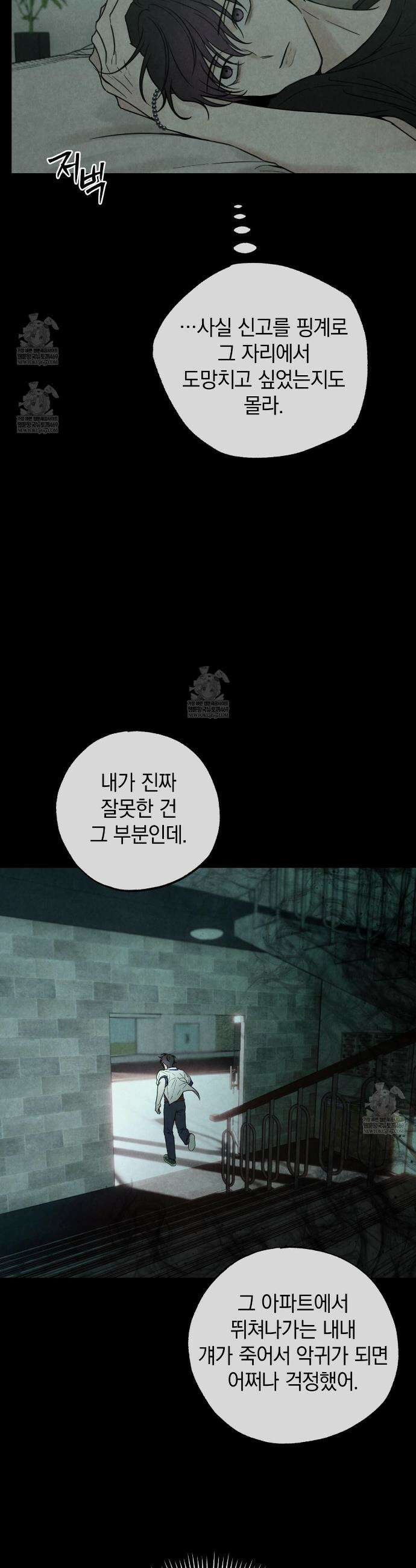 호우주의보 18화 28