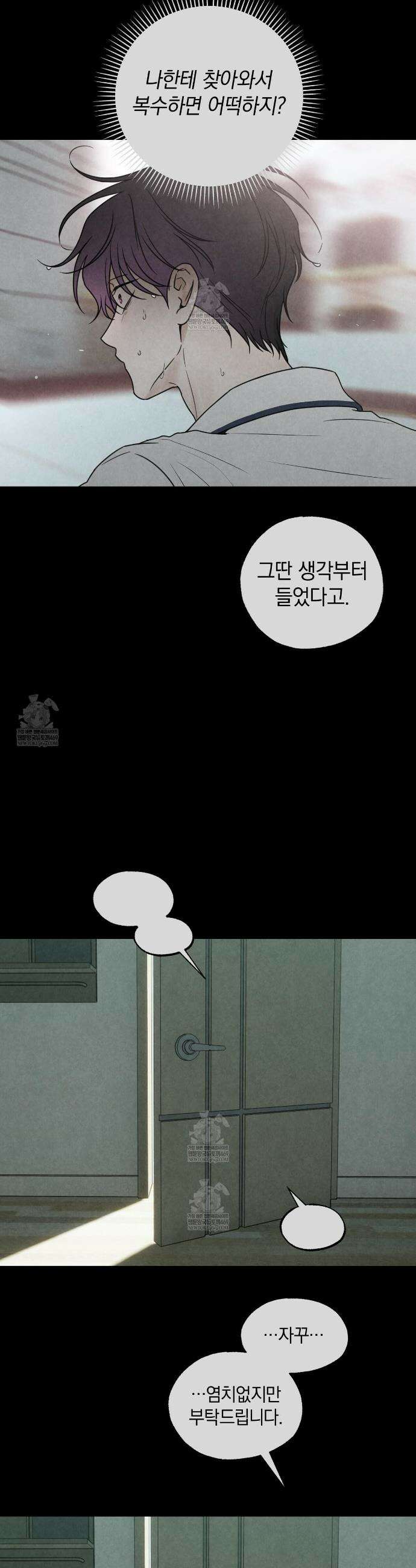 호우주의보 18화 29