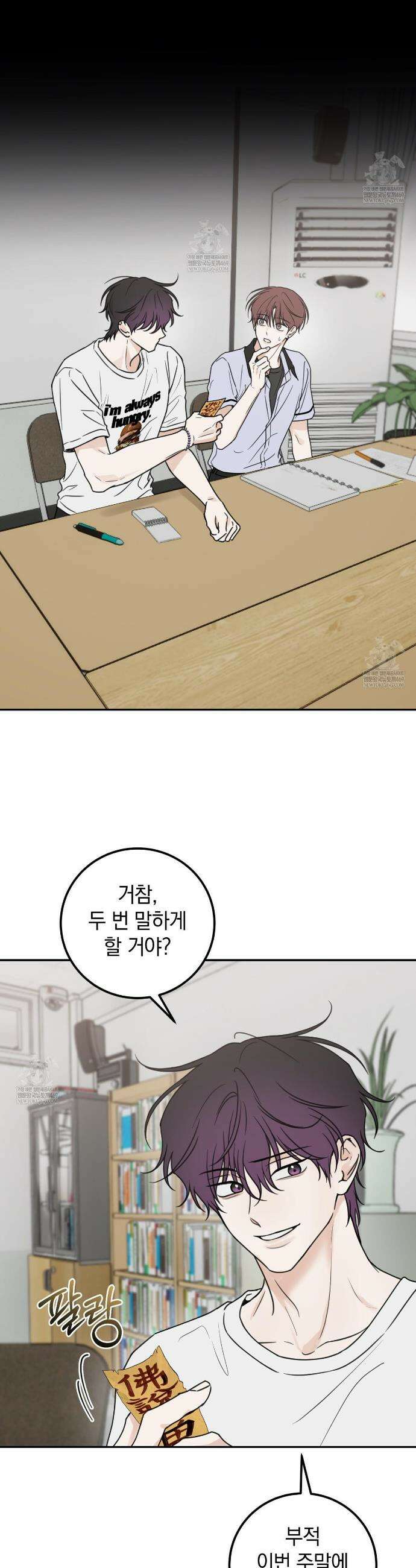 호우주의보 18화 32
