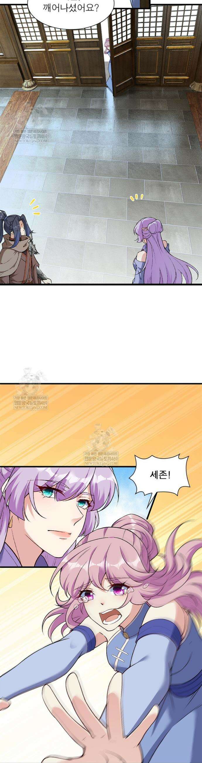 역천사신 399화 5