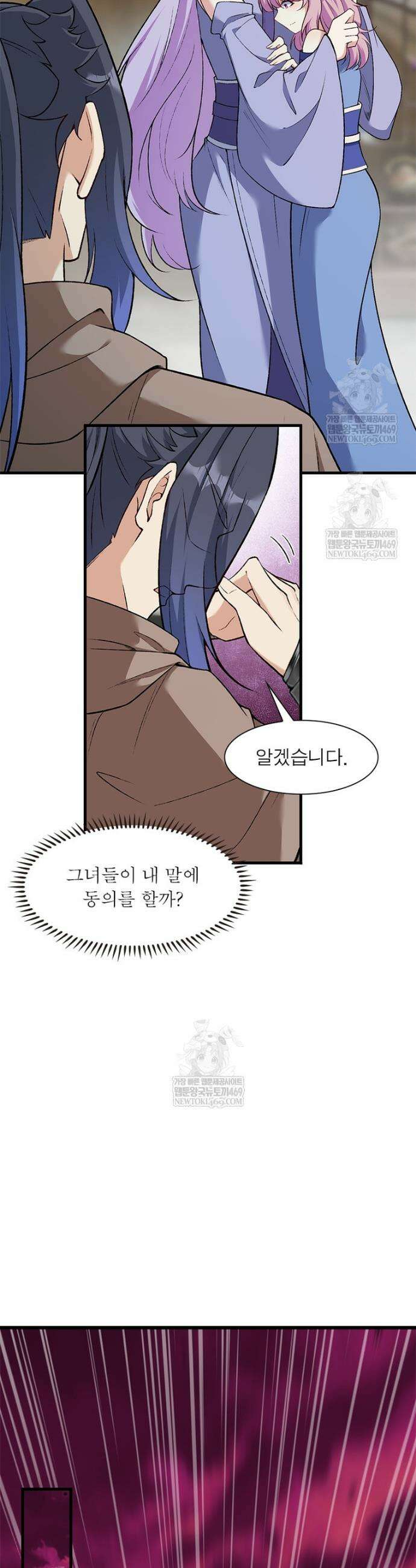 역천사신 399화 7